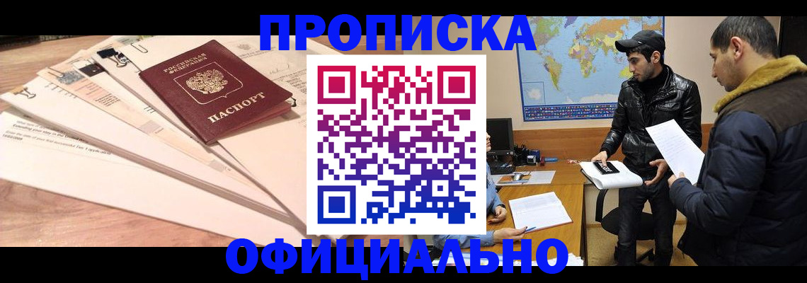 временная регистрация 2025 в Кирове