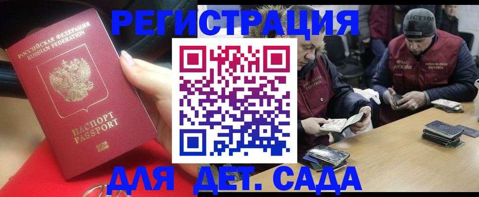 временная регистрация в Кирове